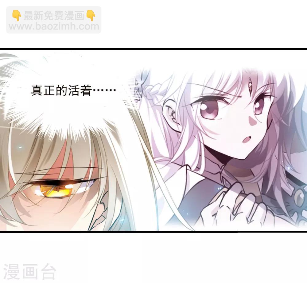 🍱三眼哮天录 第348话 敌意侵袭1 第9页