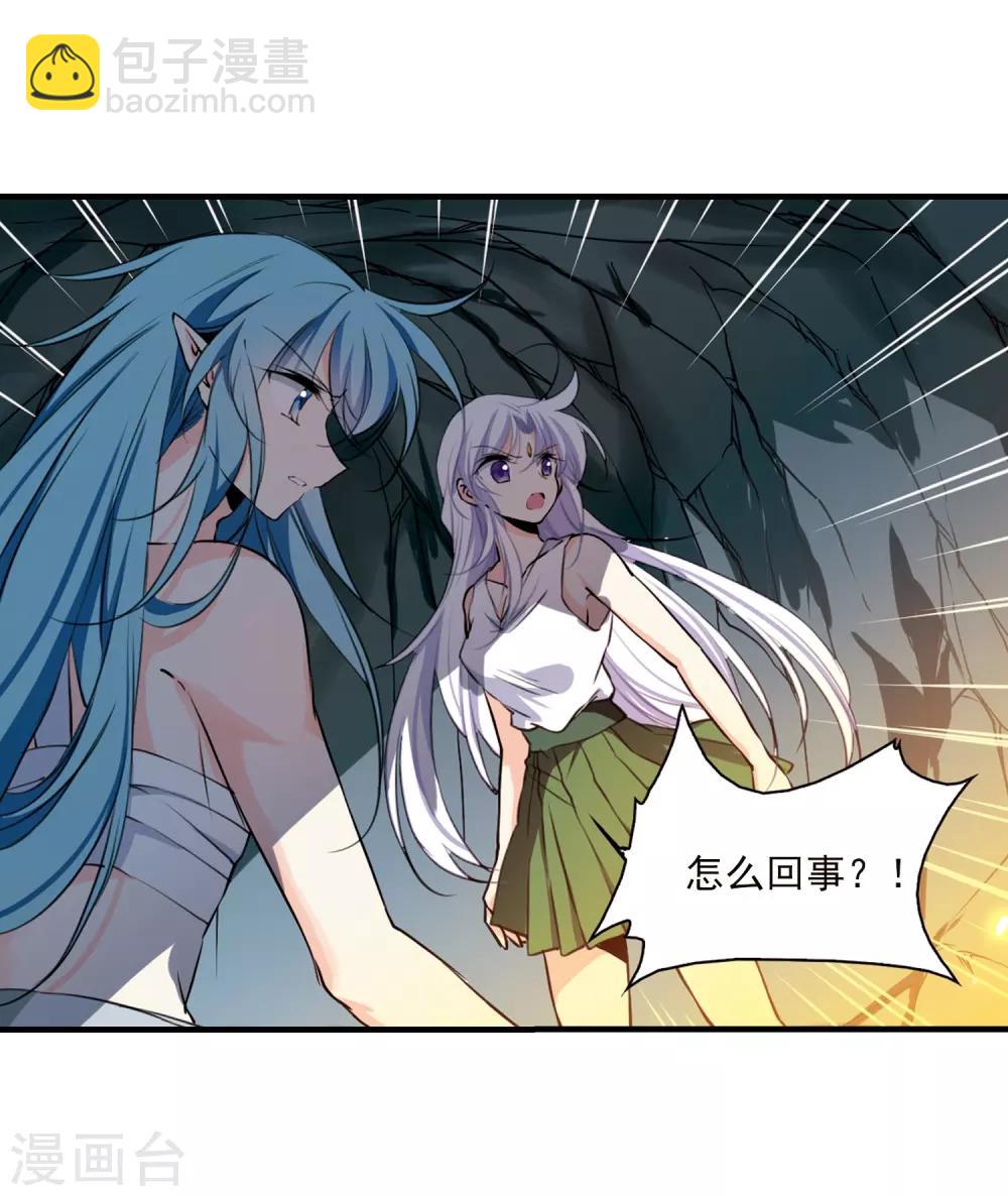🍱三眼哮天录 第350话 敌意侵袭3 第12页