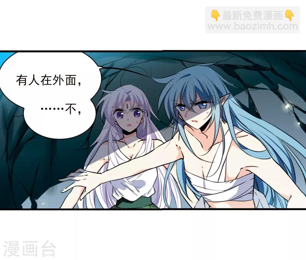 🍱三眼哮天录 第350话 敌意侵袭3 第13页