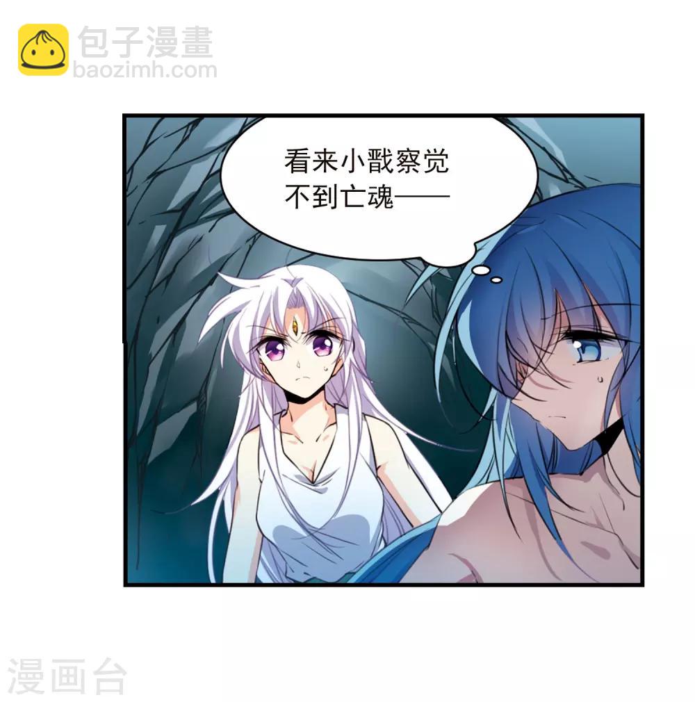 🍱三眼哮天录 第350话 敌意侵袭3 第16页