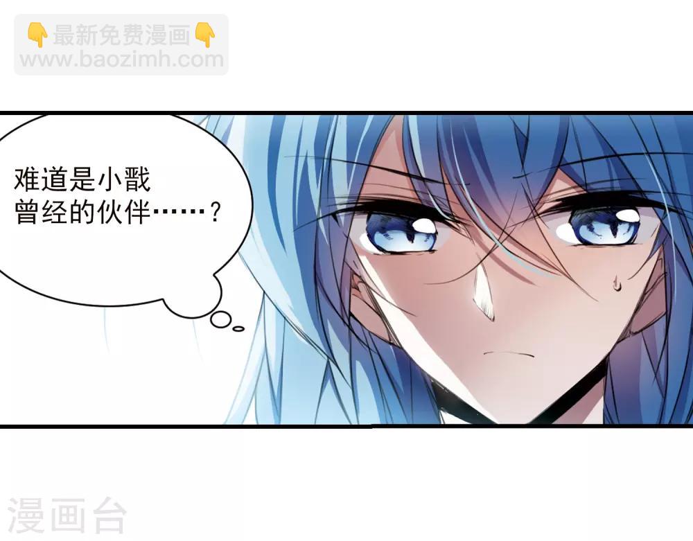 🍱三眼哮天录 第350话 敌意侵袭3 第17页