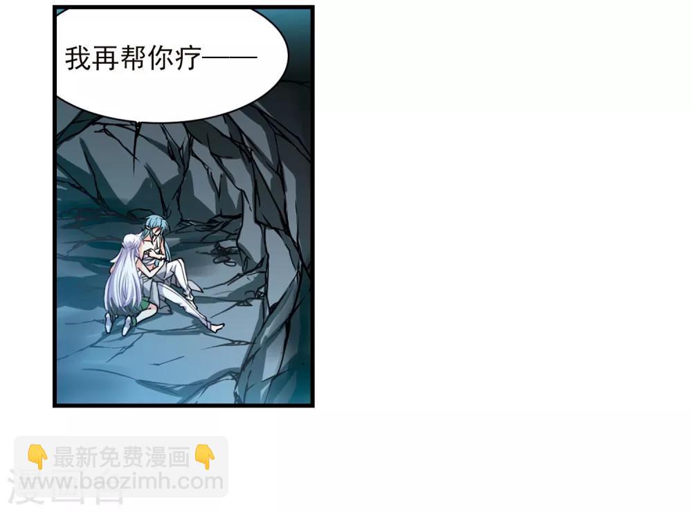 🍱三眼哮天录 第350话 敌意侵袭3 第2页