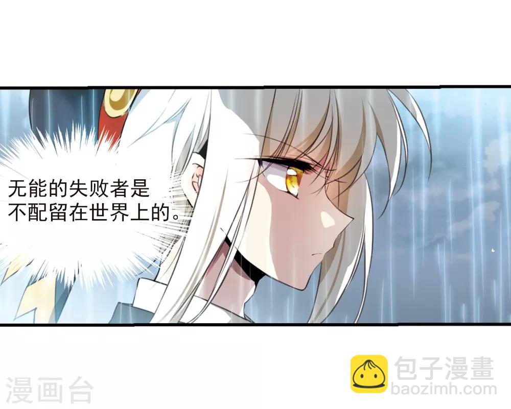 🍱三眼哮天录 第350话 敌意侵袭3 第20页