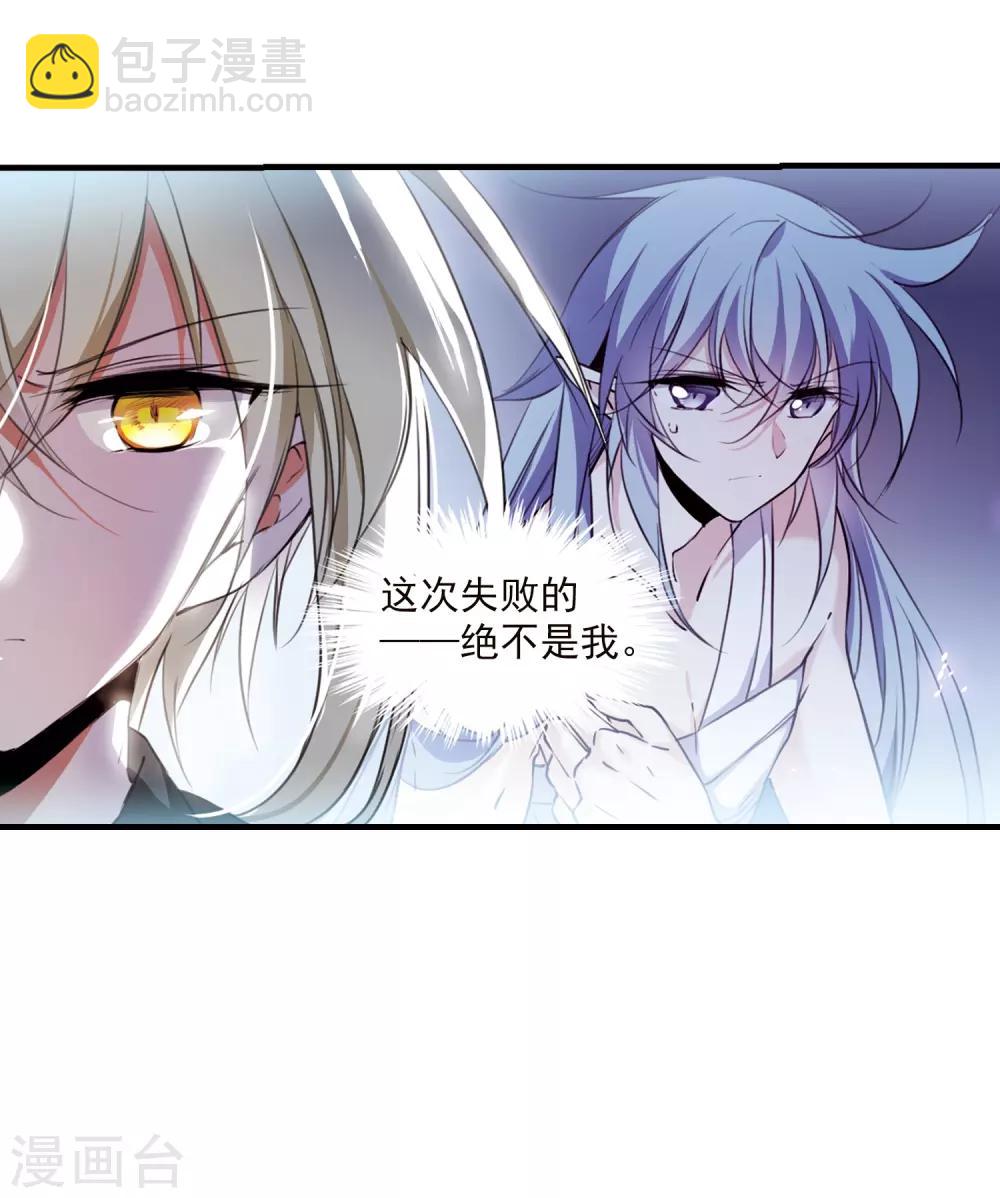 🍱三眼哮天录 第350话 敌意侵袭3 第21页