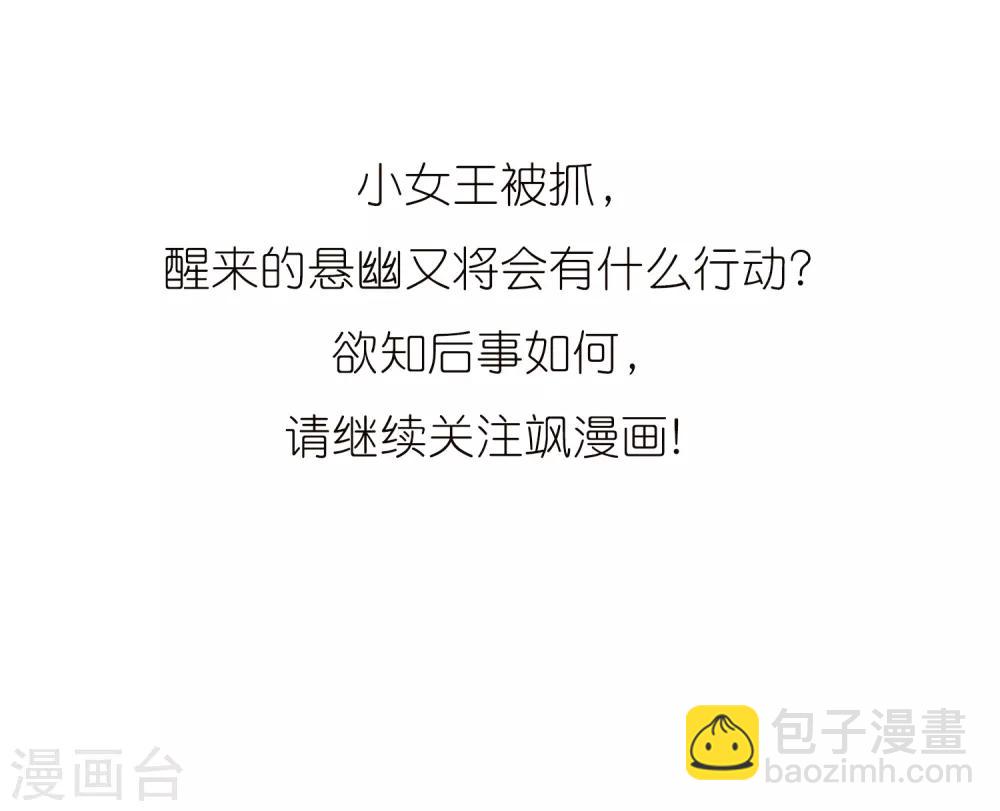 🍱三眼哮天录 第350话 敌意侵袭3 第27页