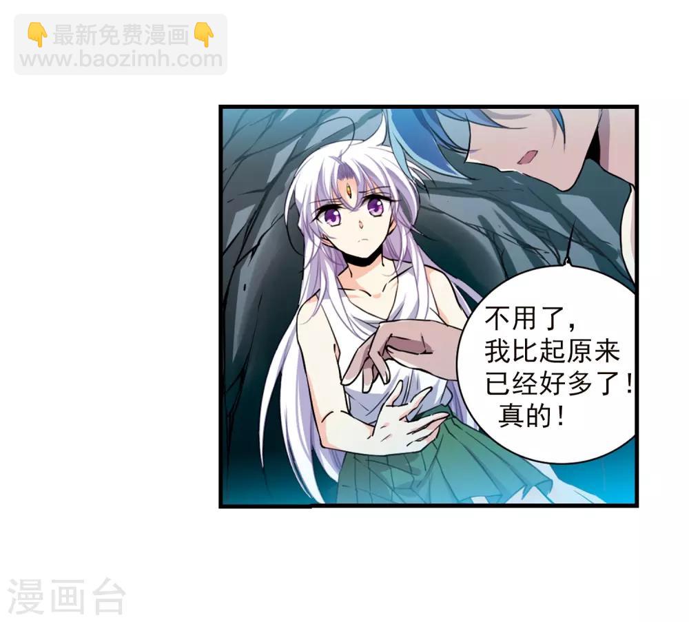 🍱三眼哮天录 第350话 敌意侵袭3 第3页