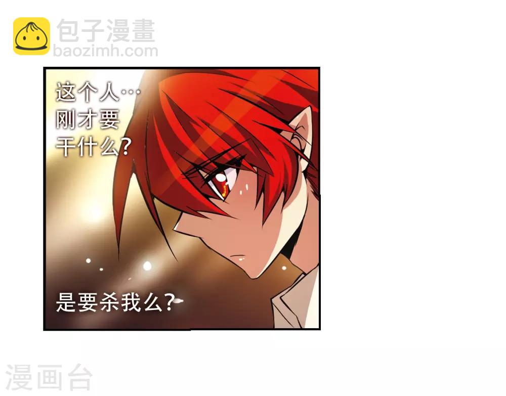 🍱三眼哮天录 第36话 人心各异 第16页