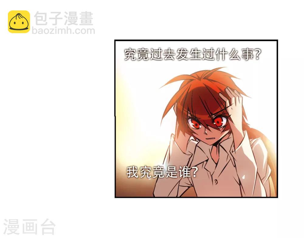 🍱三眼哮天录 第36话 人心各异 第17页