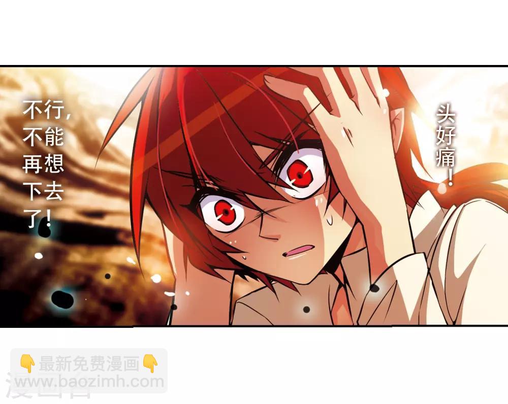 🍱三眼哮天录 第36话 人心各异 第18页