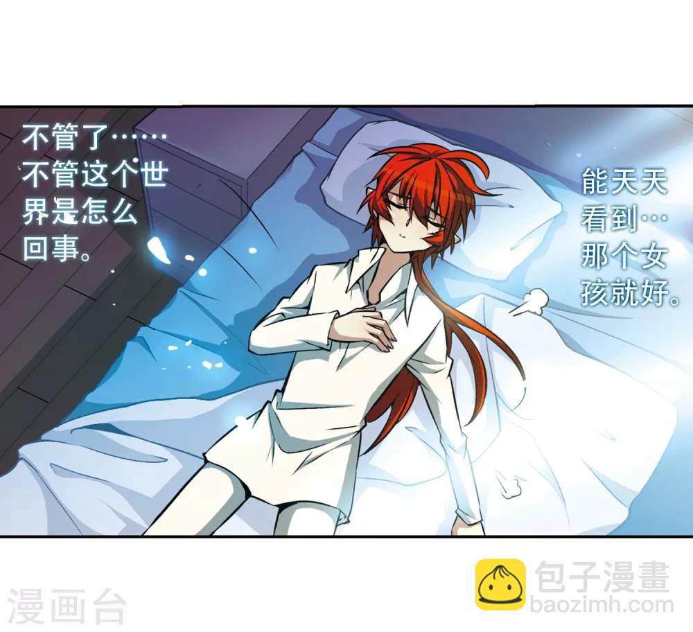 🍱三眼哮天录 第36话 人心各异 第19页