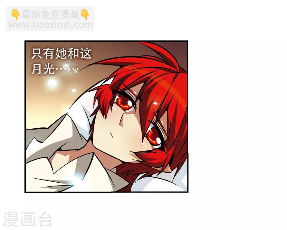 🍱三眼哮天录 第36话 人心各异 第20页