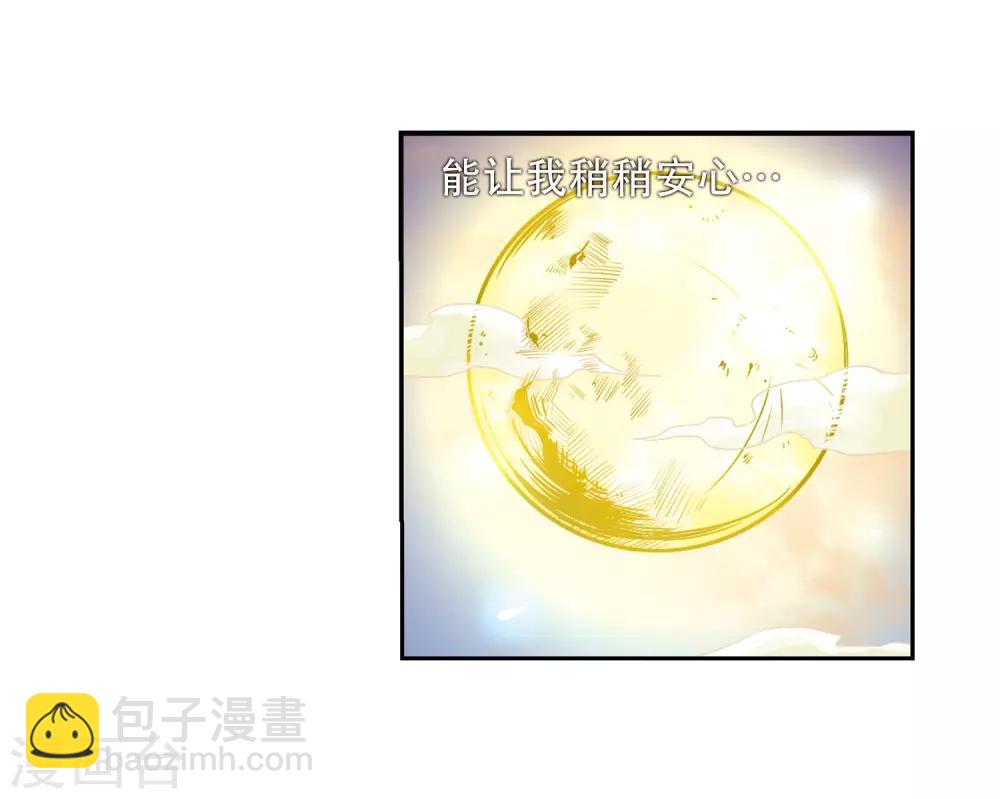 🍱三眼哮天录 第36话 人心各异 第21页