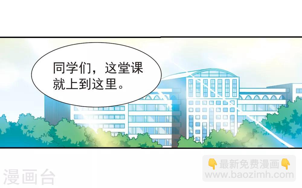 🍱三眼哮天录 第36话 人心各异 第22页