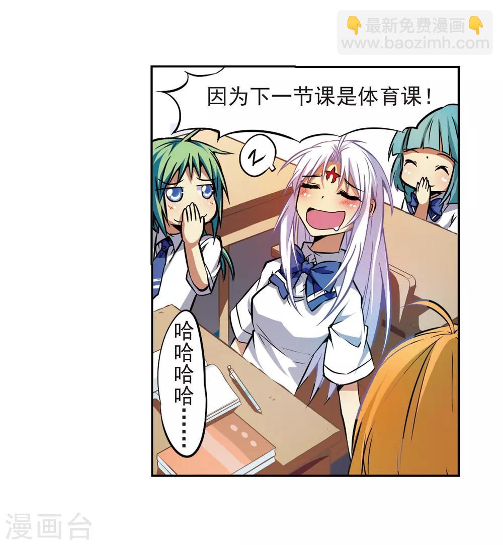 🍱三眼哮天录 第36话 人心各异 第24页