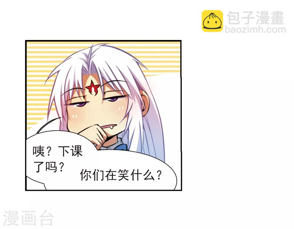 🍱三眼哮天录 第36话 人心各异 第25页