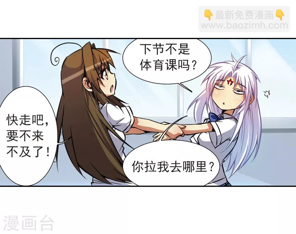 🍱三眼哮天录 第36话 人心各异 第27页