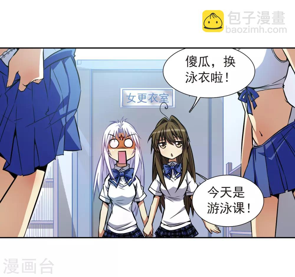 🍱三眼哮天录 第36话 人心各异 第28页