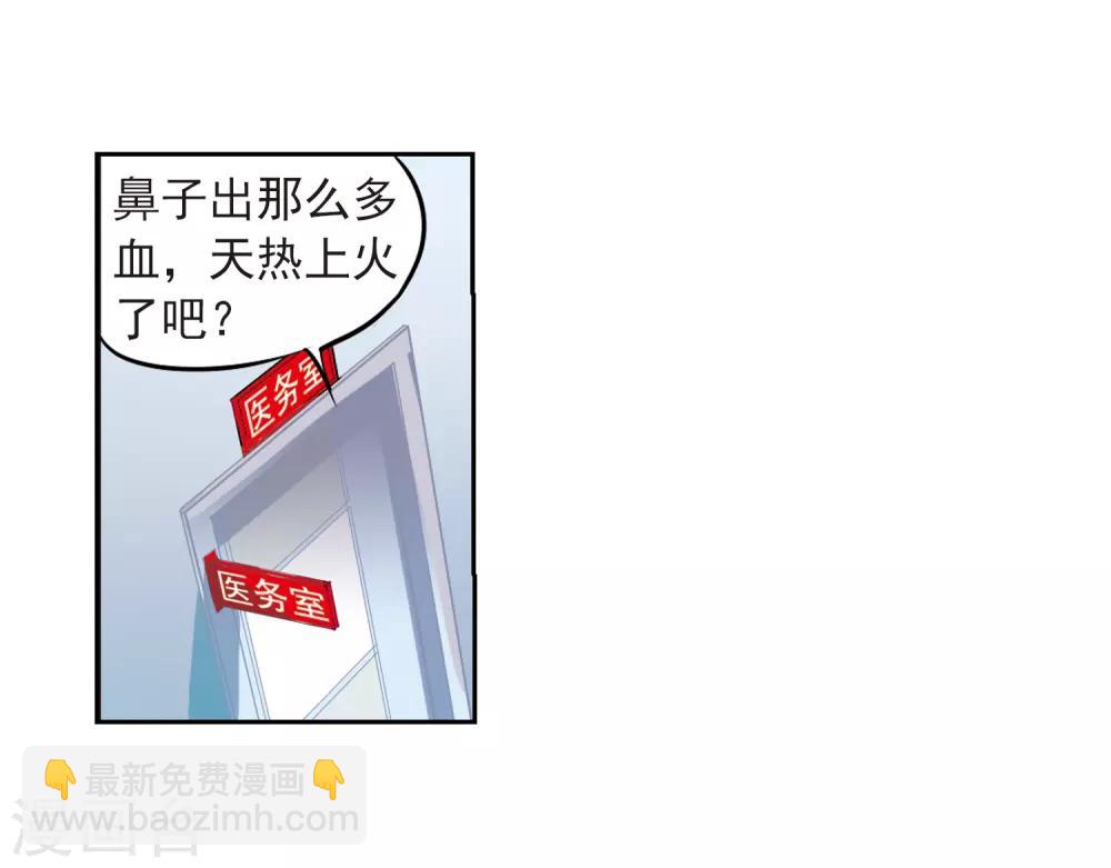 🍱三眼哮天录 第36话 人心各异 第31页