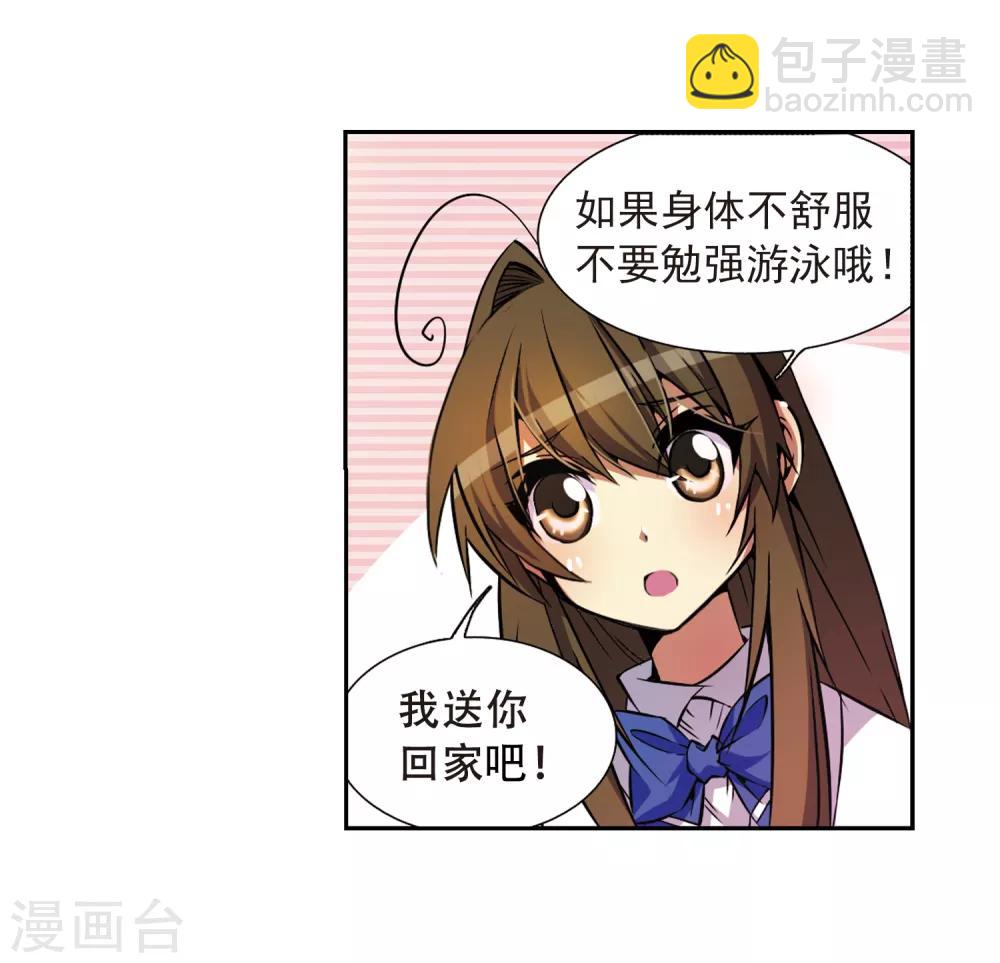🍱三眼哮天录 第36话 人心各异 第34页