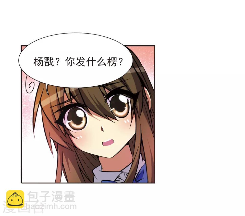 🍱三眼哮天录 第36话 人心各异 第35页