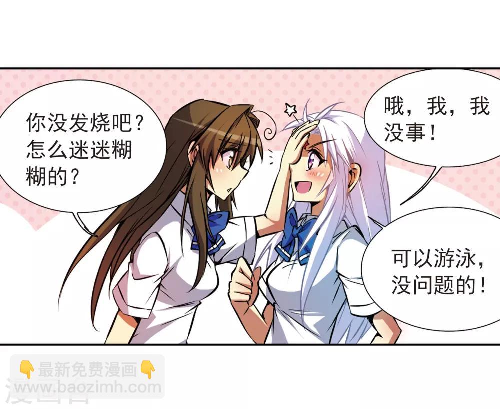 🍱三眼哮天录 第36话 人心各异 第37页