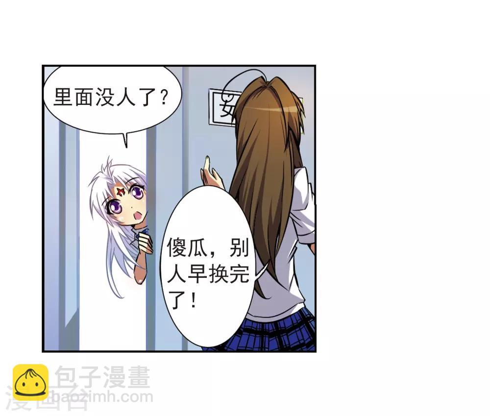 🍱三眼哮天录 第36话 人心各异 第38页