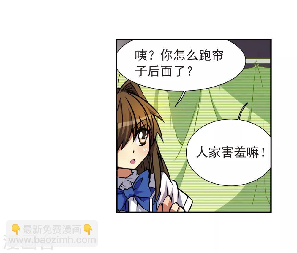 🍱三眼哮天录 第36话 人心各异 第39页