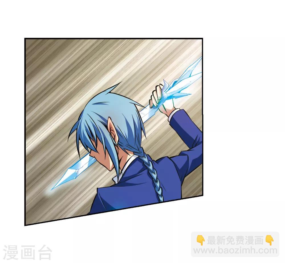 🍱三眼哮天录 第36话 人心各异 第4页