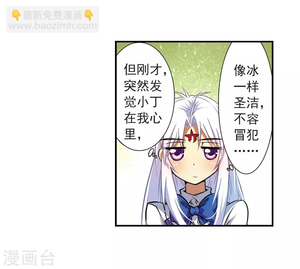 🍱三眼哮天录 第36话 人心各异 第41页