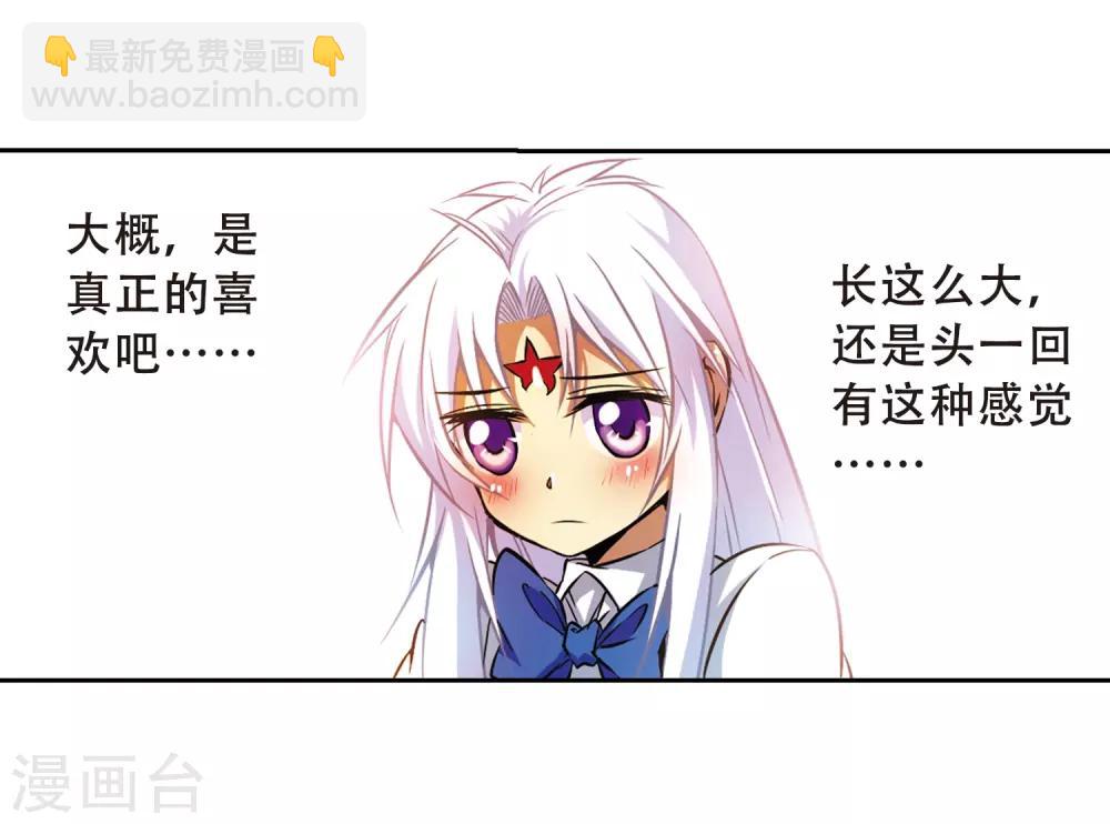 🍱三眼哮天录 第36话 人心各异 第42页
