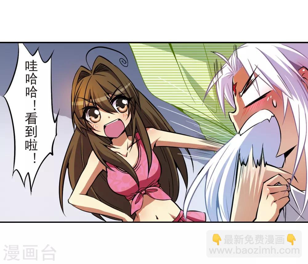 🍱三眼哮天录 第36话 人心各异 第45页