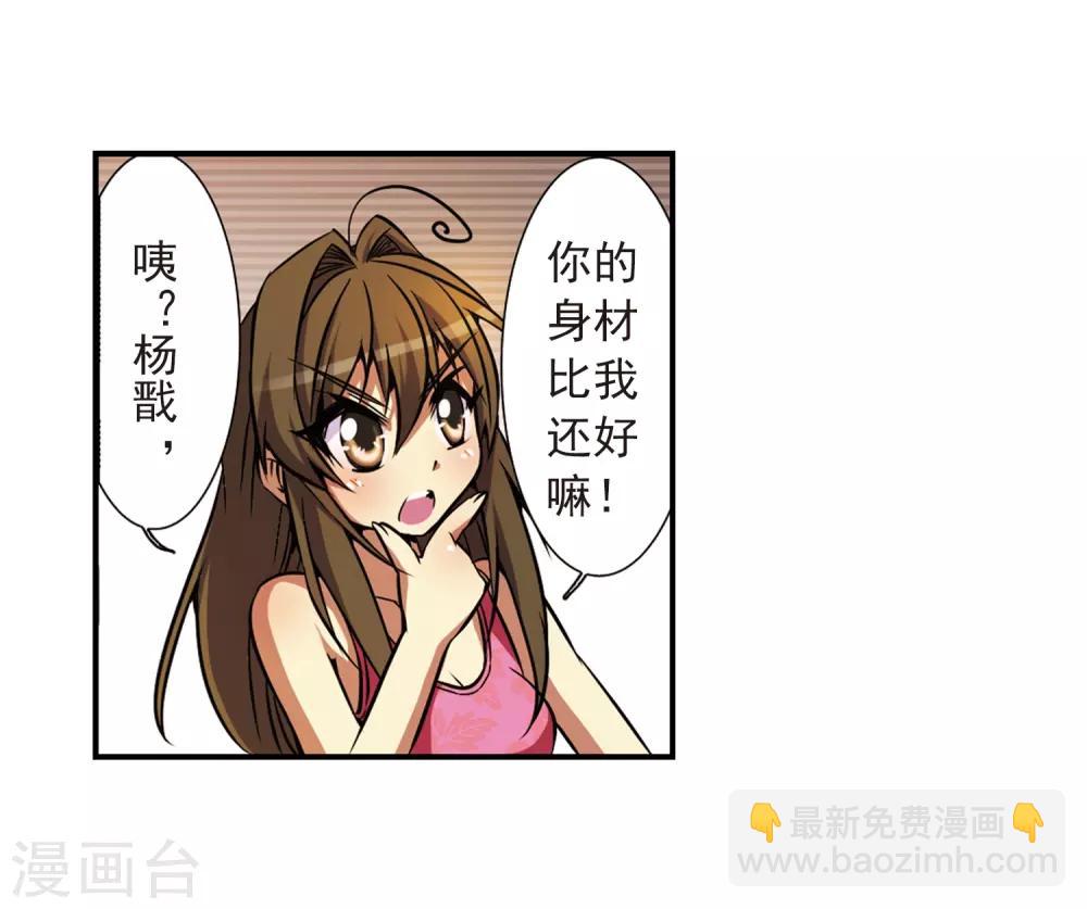 🍱三眼哮天录 第36话 人心各异 第46页