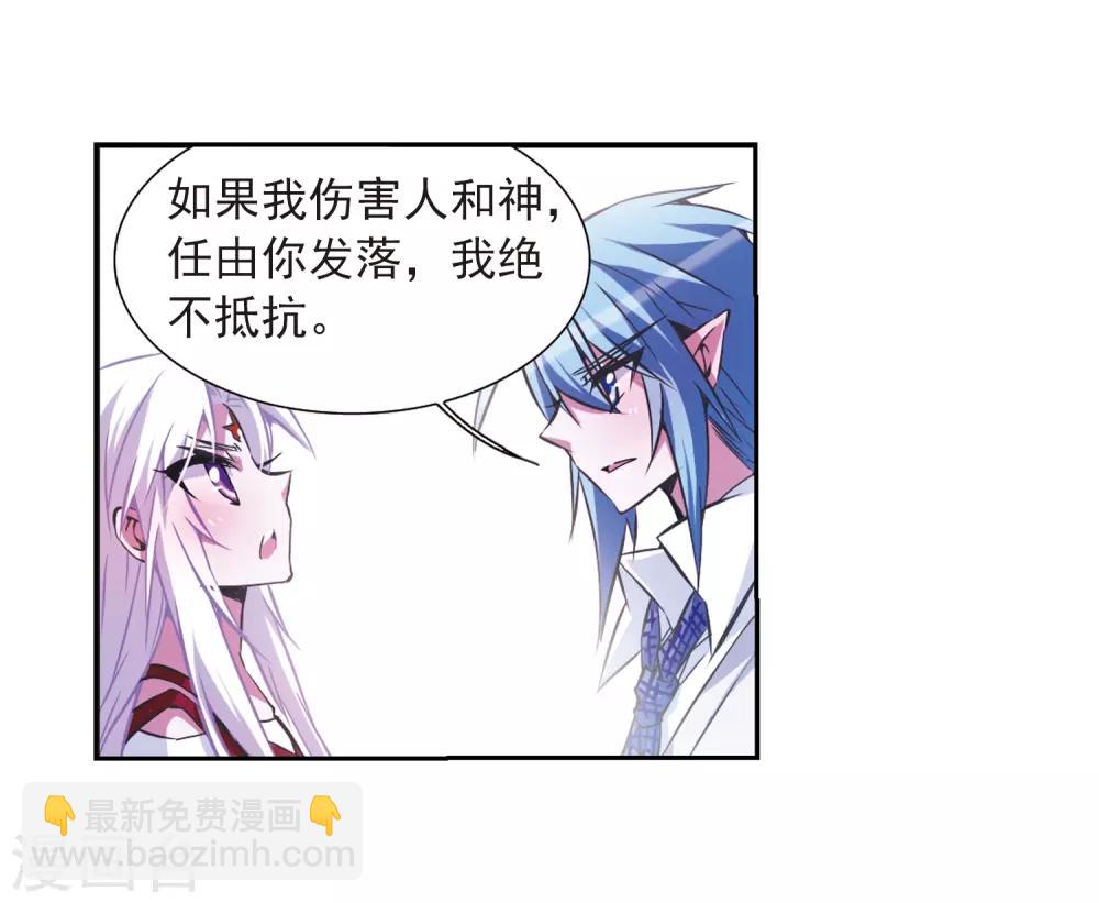 🍱三眼哮天录 第36话 人心各异 第9页