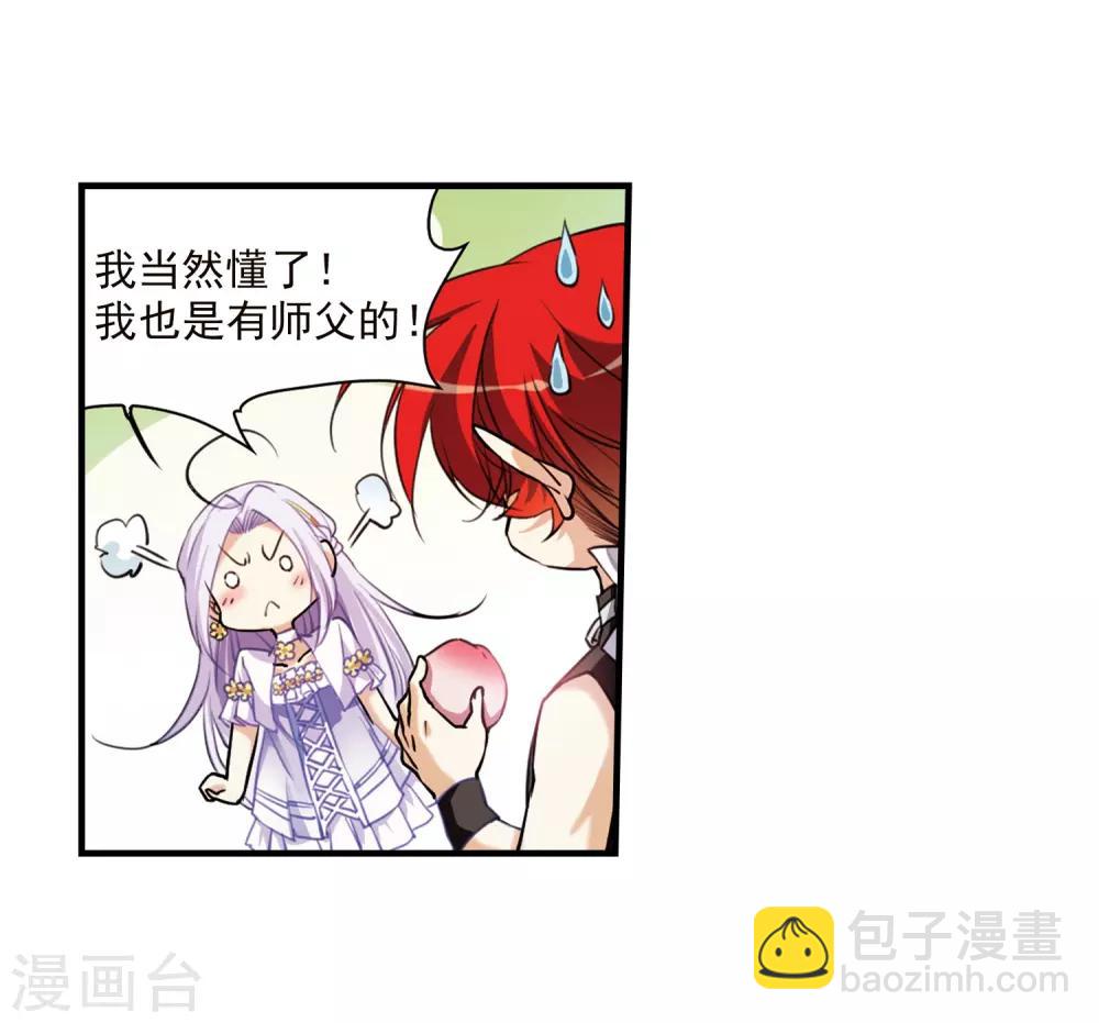 🍱三眼哮天录 第352话 白羽近墨2 第11页