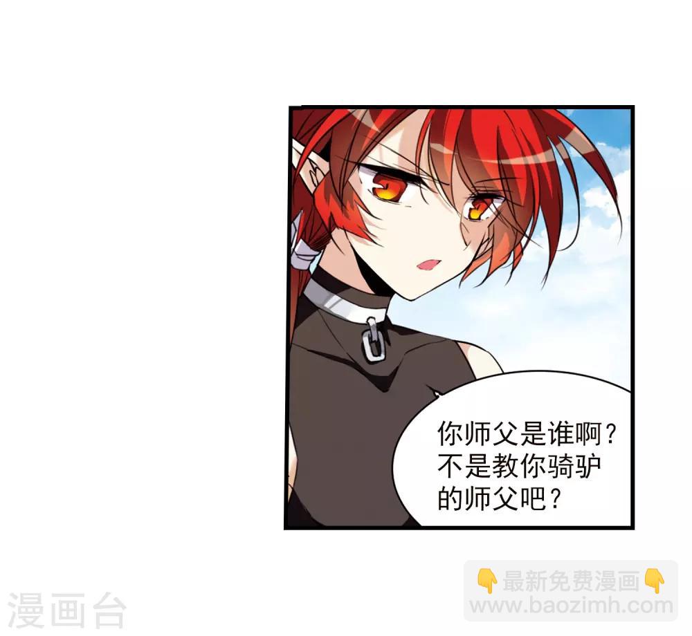 🍱三眼哮天录 第352话 白羽近墨2 第12页