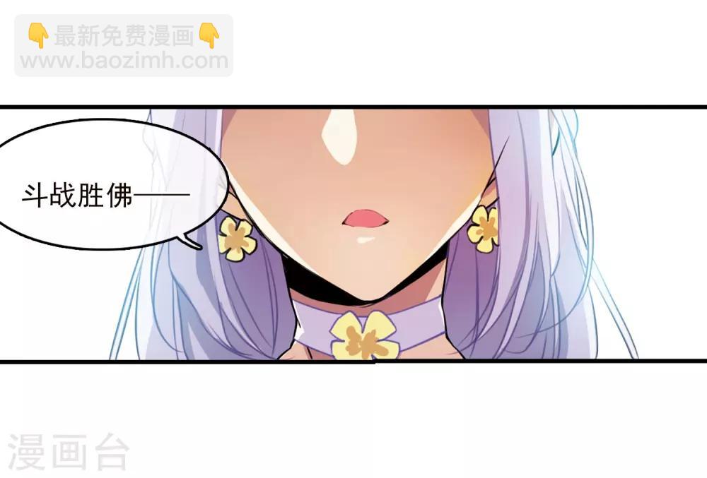 🍱三眼哮天录 第352话 白羽近墨2 第13页