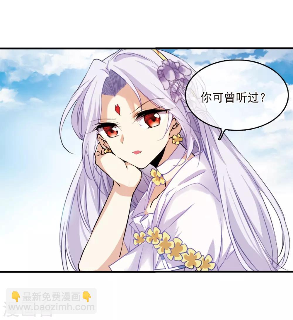 🍱三眼哮天录 第352话 白羽近墨2 第14页