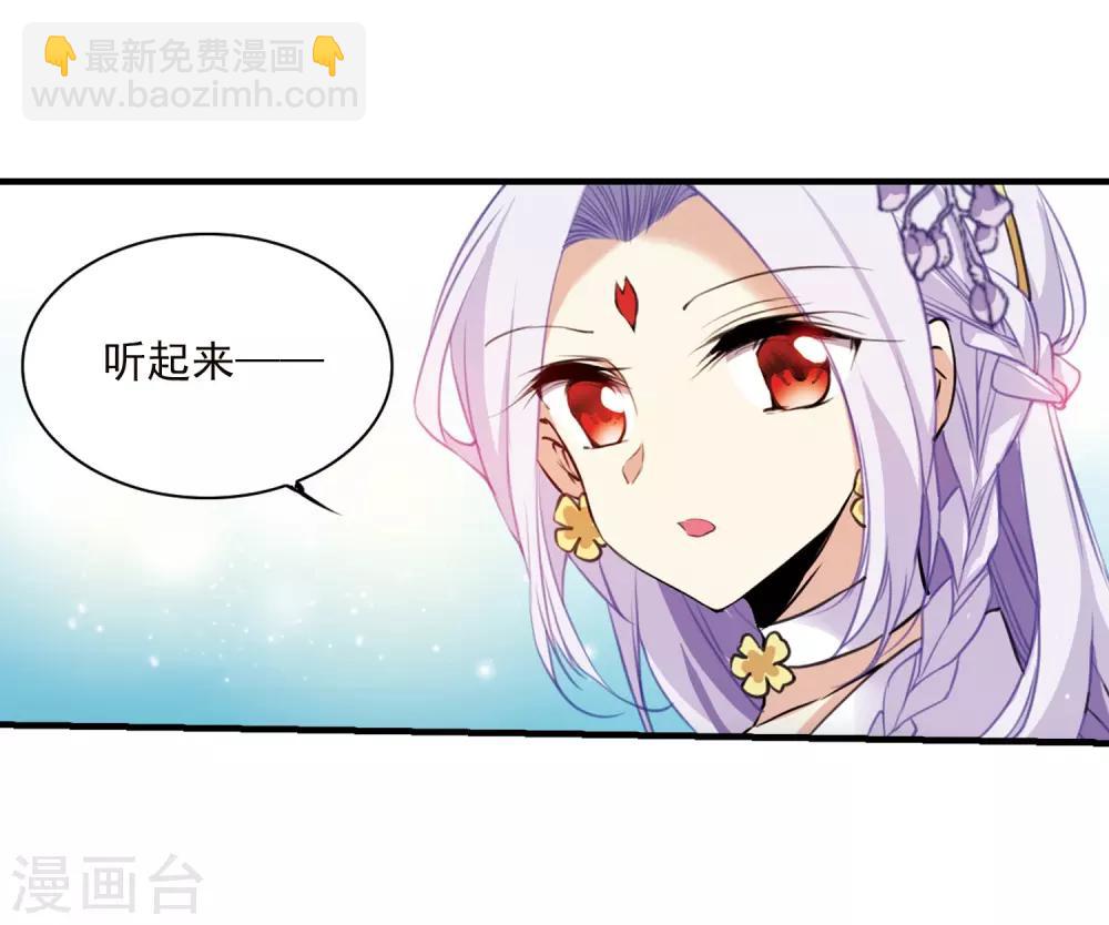 🍱三眼哮天录 第352话 白羽近墨2 第22页