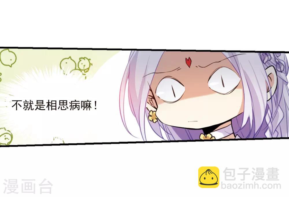 🍱三眼哮天录 第352话 白羽近墨2 第23页