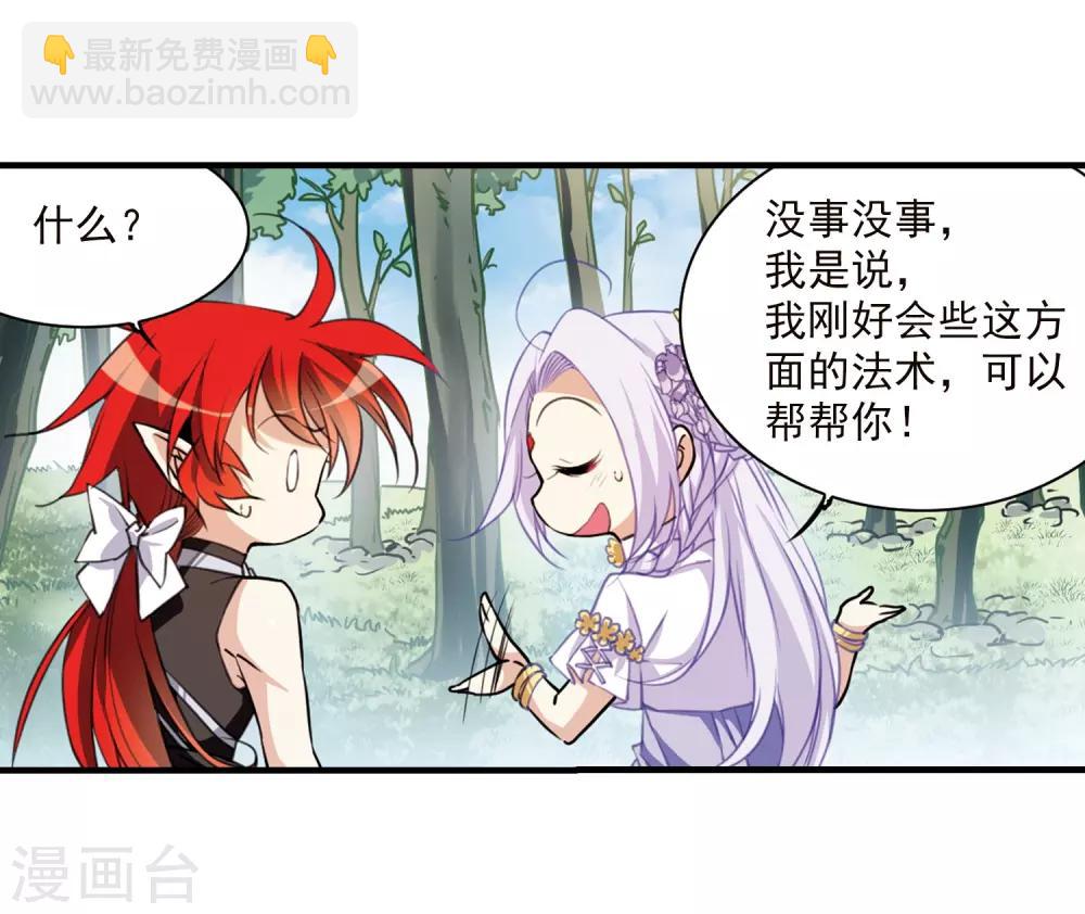 🍱三眼哮天录 第352话 白羽近墨2 第25页