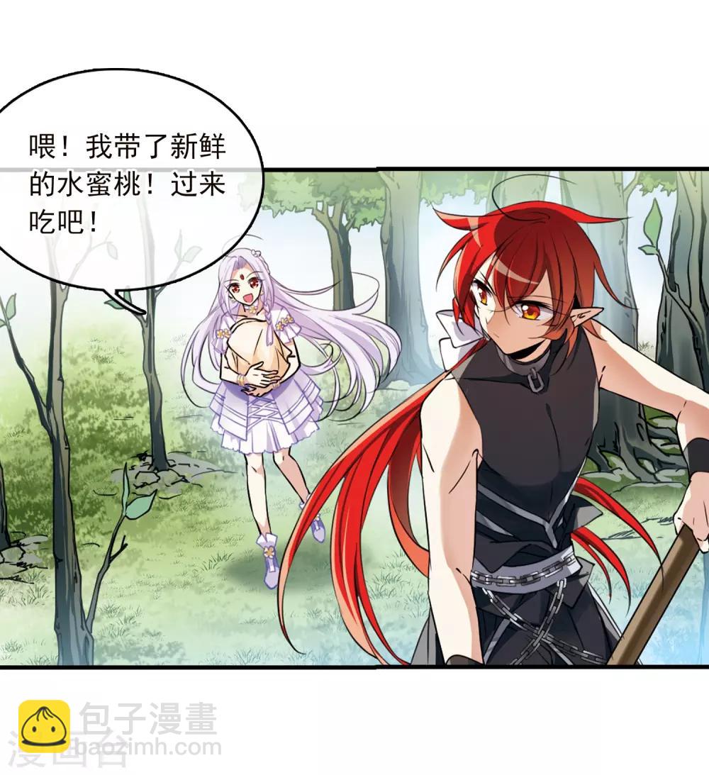 🍱三眼哮天录 第352话 白羽近墨2 第3页
