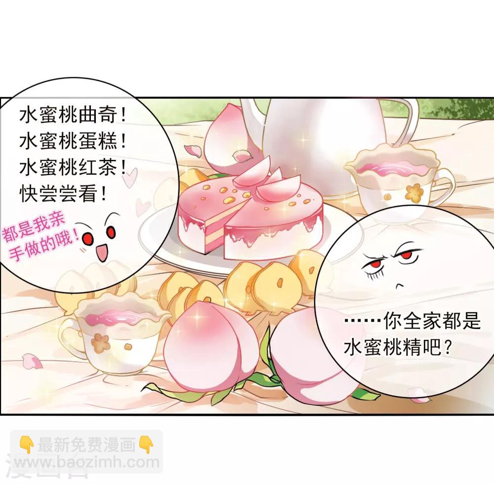 🍱三眼哮天录 第352话 白羽近墨2 第4页