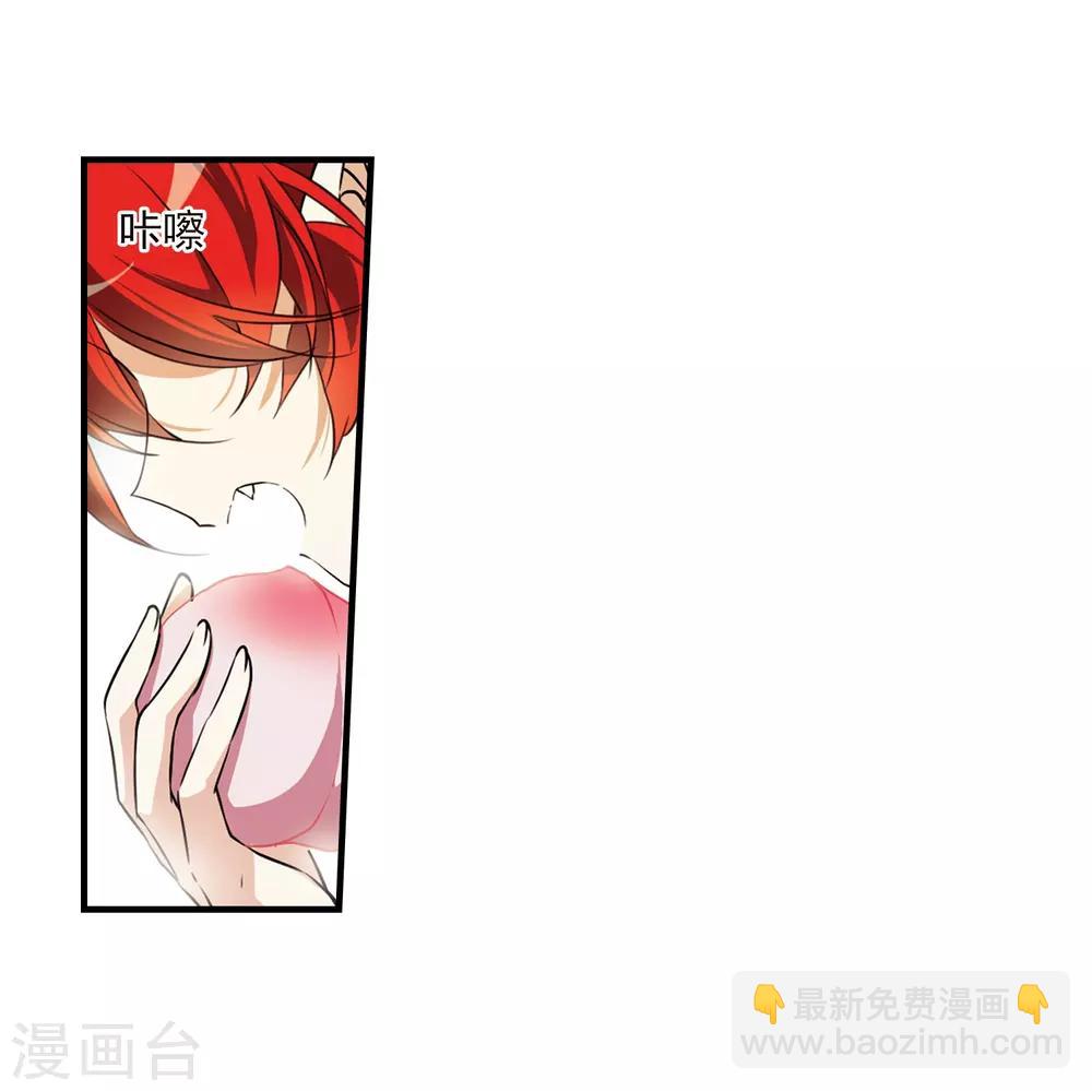 🍱三眼哮天录 第352话 白羽近墨2 第5页