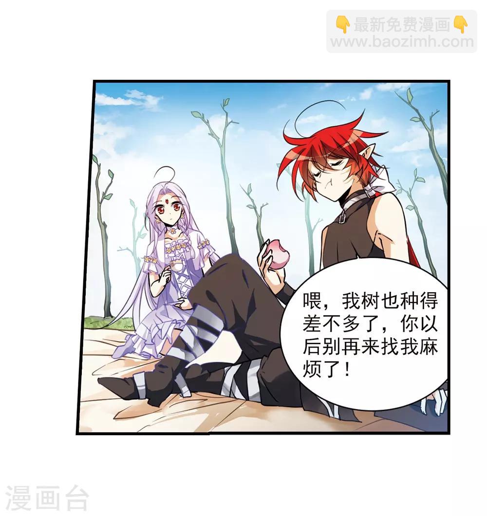 🍱三眼哮天录 第352话 白羽近墨2 第6页