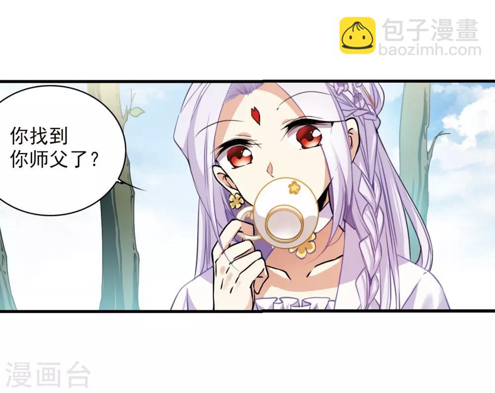 🍱三眼哮天录 第352话 白羽近墨2 第7页