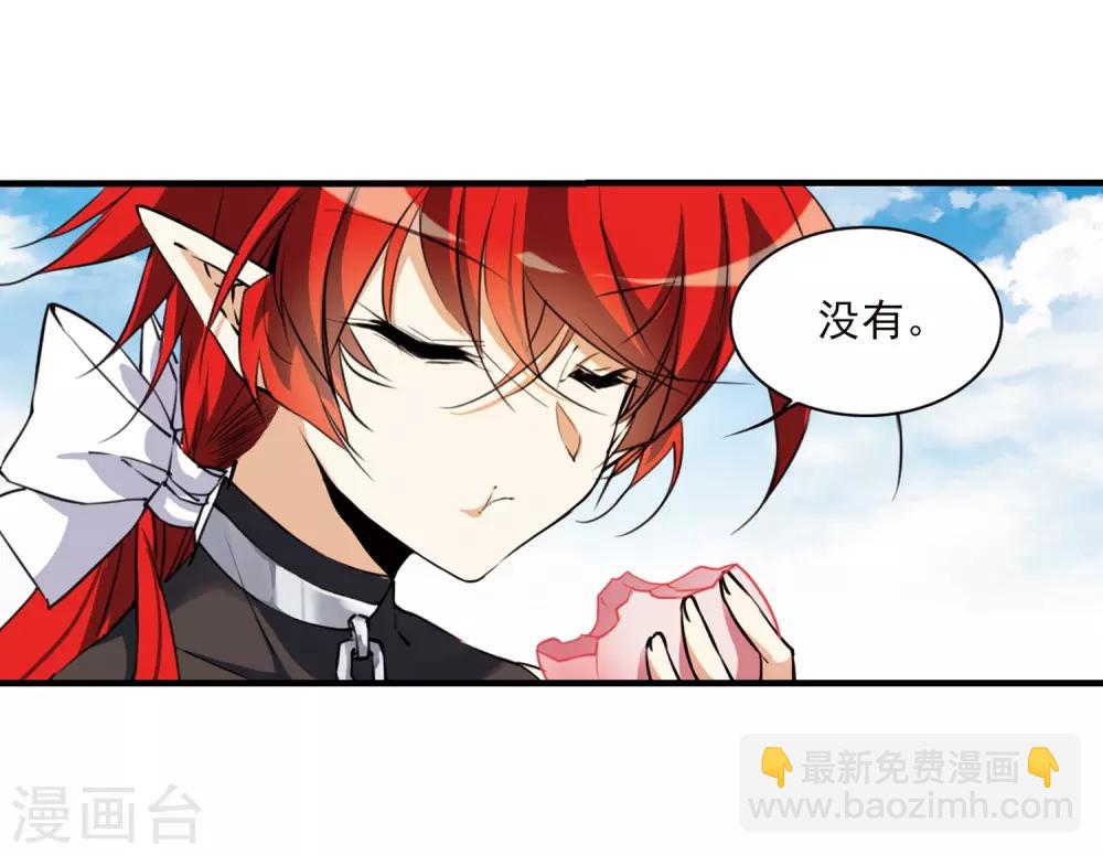 🍱三眼哮天录 第352话 白羽近墨2 第8页
