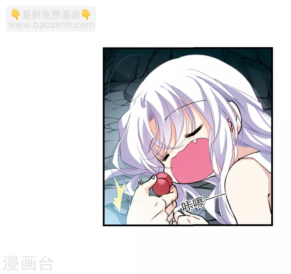 🍱三眼哮天录 第354话 须臾冬至1 第12页