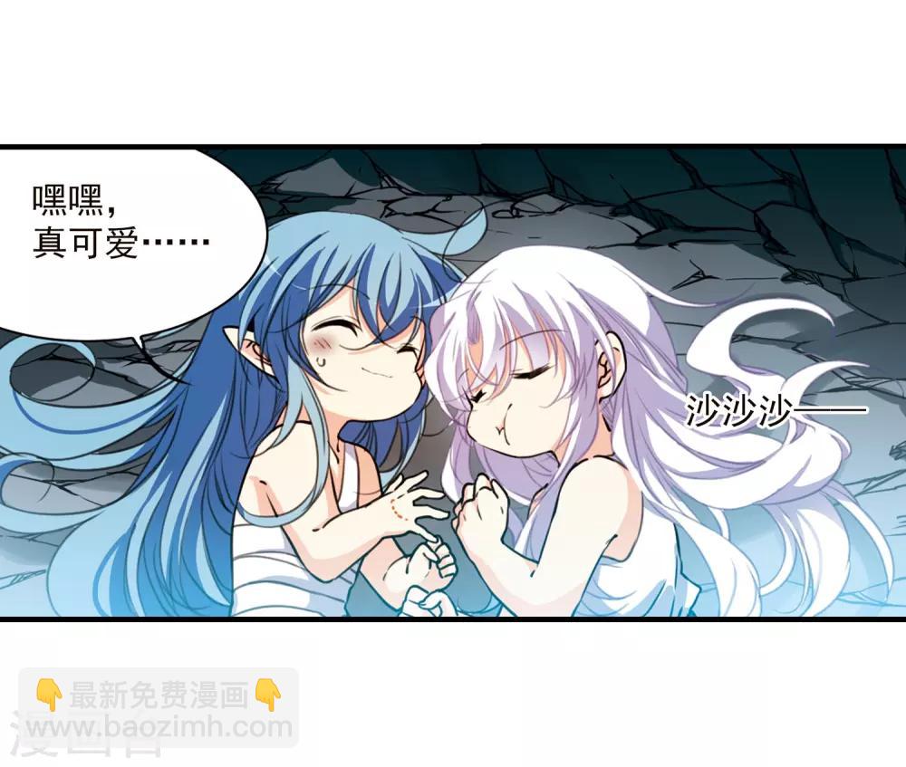 🍱三眼哮天录 第354话 须臾冬至1 第13页