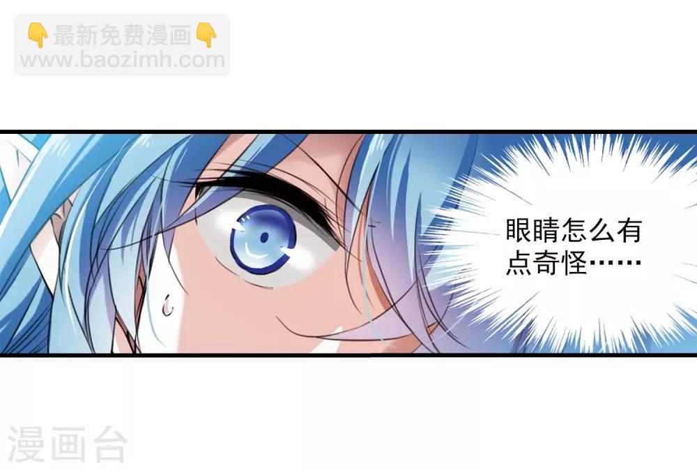 🍱三眼哮天录 第354话 须臾冬至1 第18页