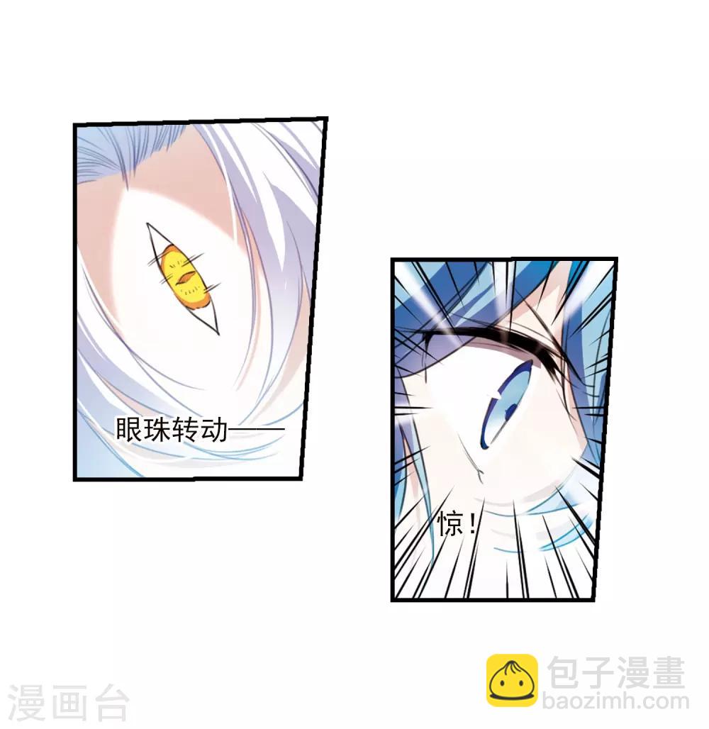 🍱三眼哮天录 第354话 须臾冬至1 第20页